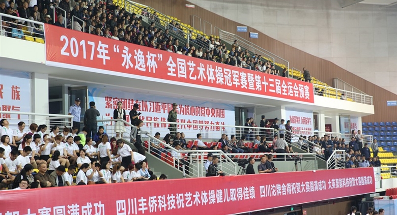 银河优越会集团冠名全国艺术体操冠军赛