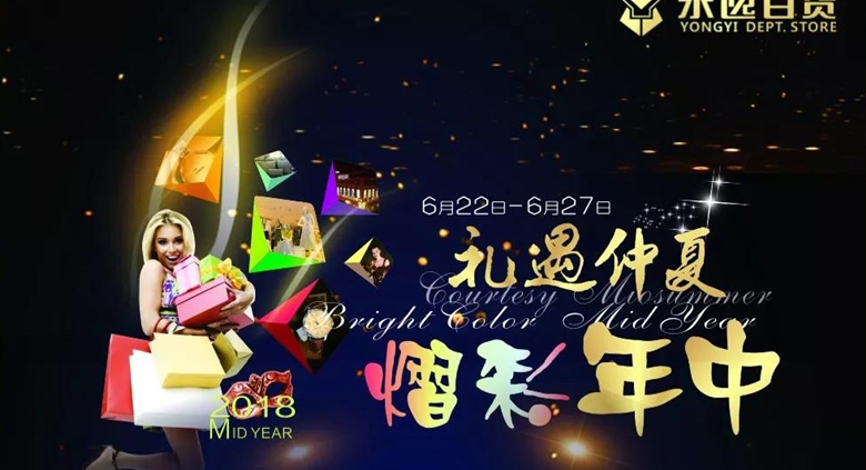 寻找ZUI爆点|银河优越会年中庆，打响年中最强Power!