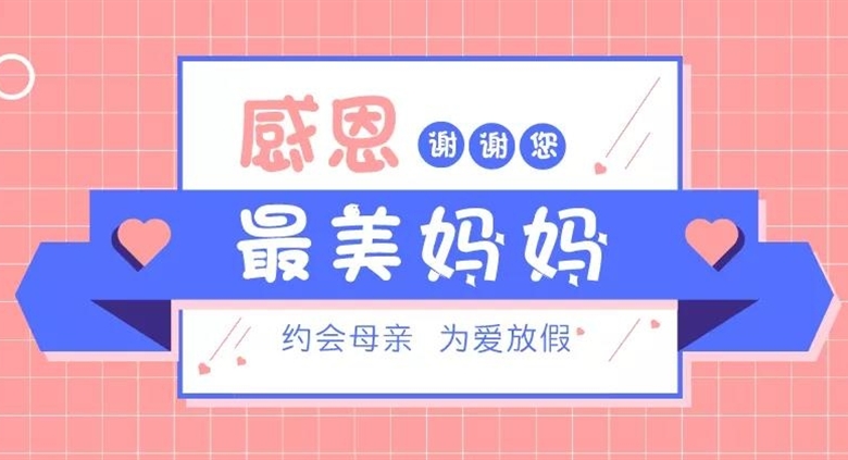 【大英银河优越会广场·母亲节】诉说记忆中妈妈的味道赢大餐(戳进来，有活动)