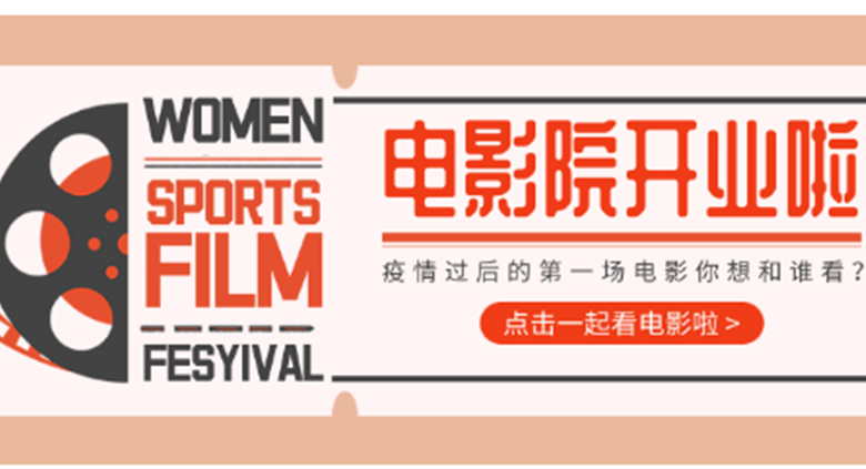【银河优越会电影城】网售开启！你的第一场电影和谁去看?