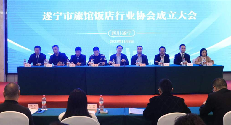 热烈祝贺遂宁市旅馆饭店行业协会成立!银河优越会产业联盟积极参与行业建设 促进高质量发展